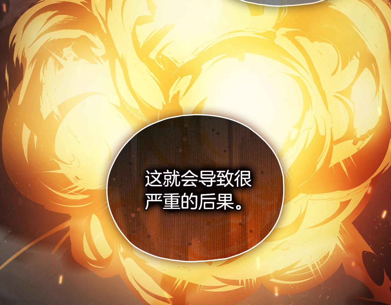 第77话 守护好你们(1/4)-第77话