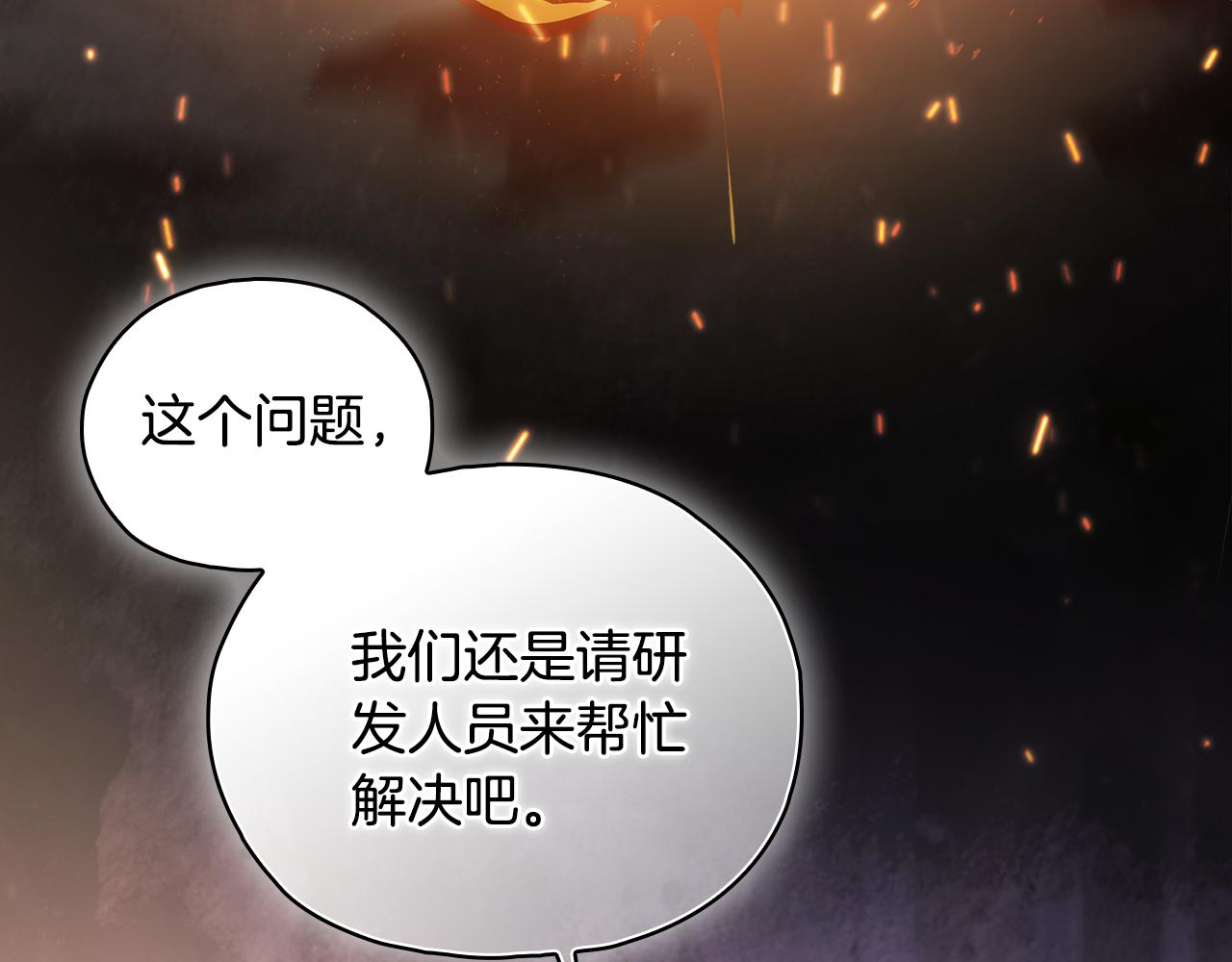 第77话 守护好你们(1/4)-第77话