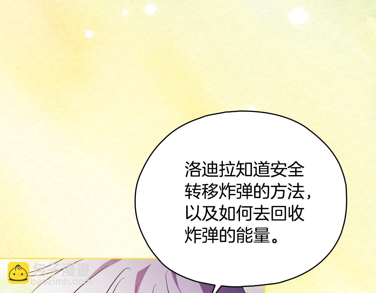 第77话 守护好你们(1/4)-第77话