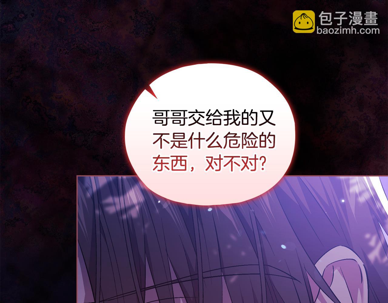 第79话 家人的保护(1/4)-第79话