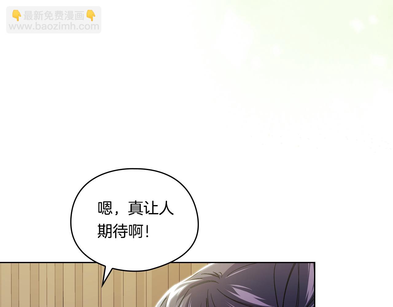 第9话 各异的心思(1/4)-第9话