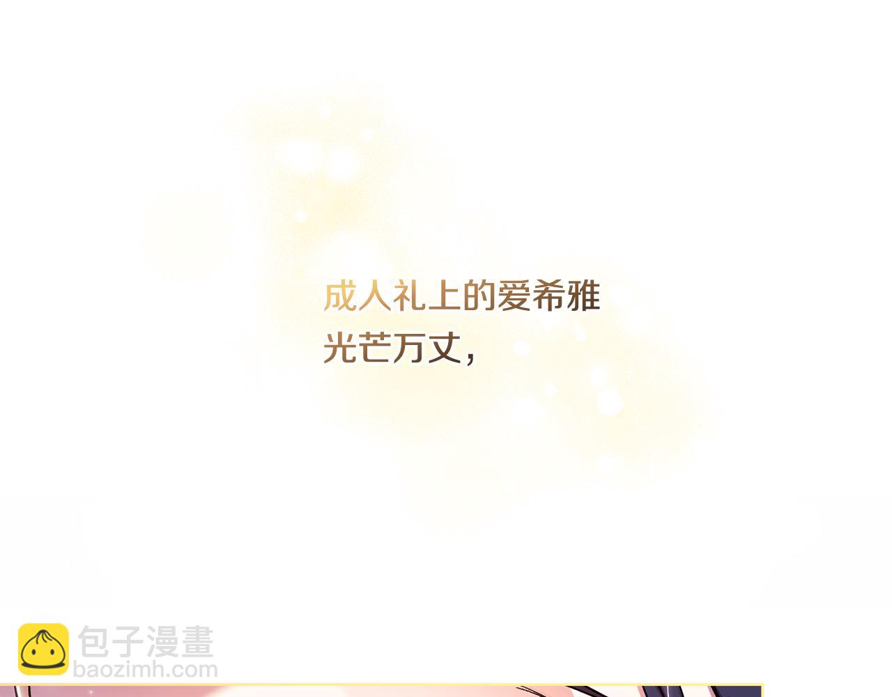 第9话 各异的心思(1/4)-第9话