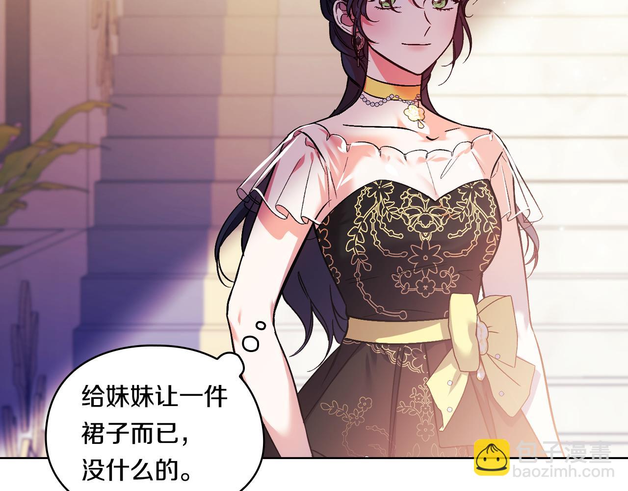 第9话 各异的心思(1/4)-第9话