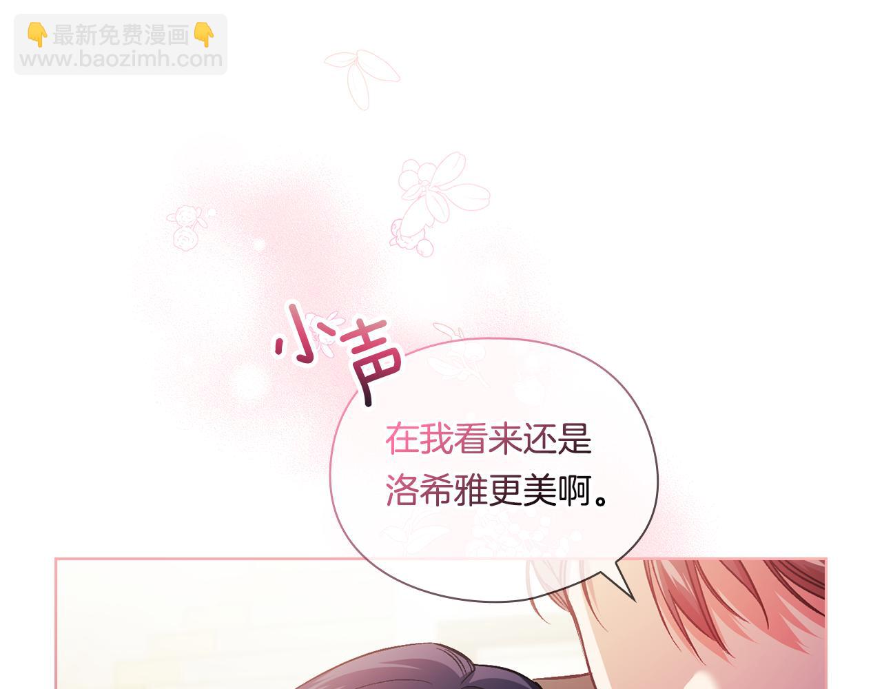 第9话 各异的心思(1/4)-第9话