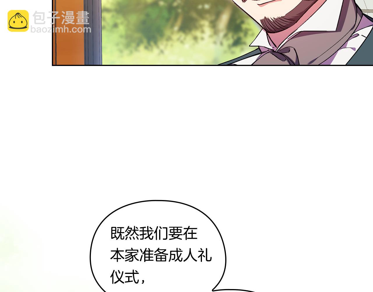 第9话 各异的心思(1/4)-第9话