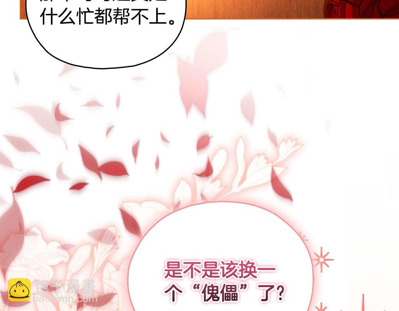 第81话 纸条(1/4)-第81话