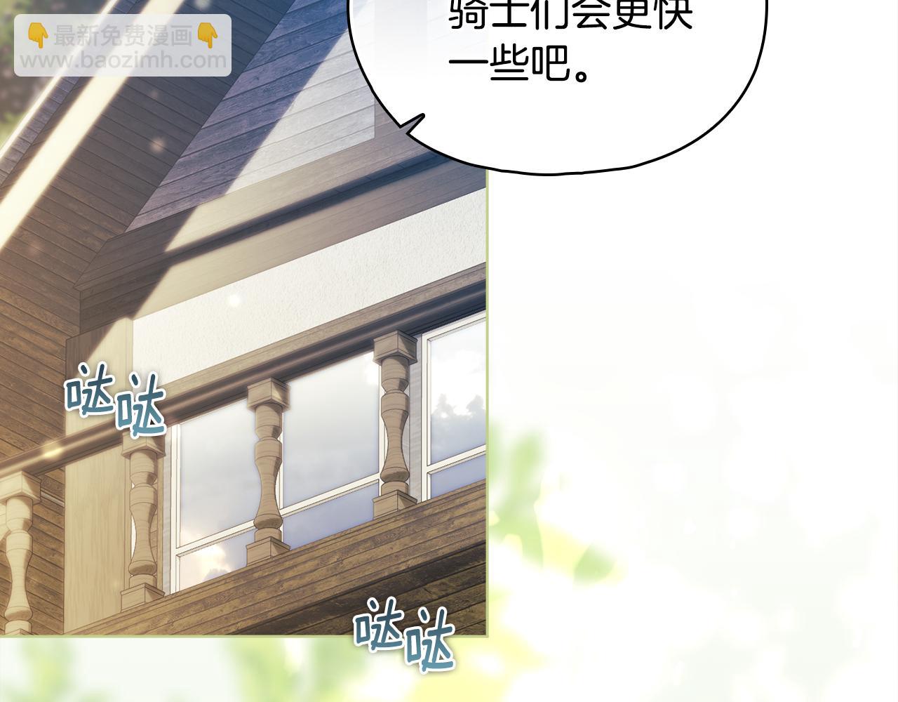 第81话 纸条(1/4)-第81话