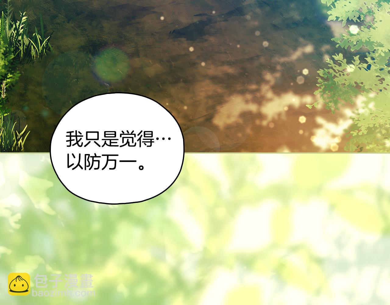 第81话 纸条(1/4)-第81话