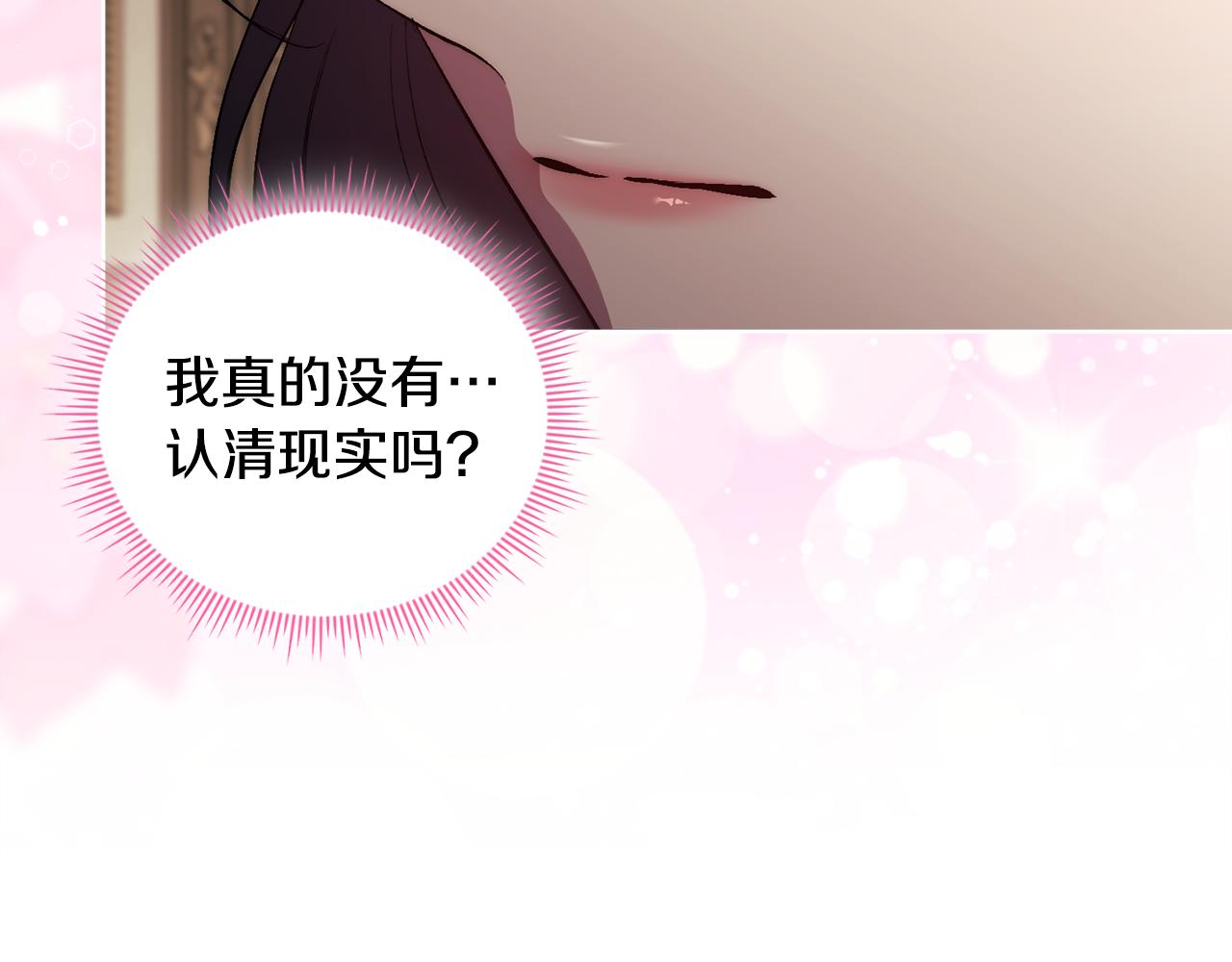 第83话 遗迹勘察(1/4)-第83话