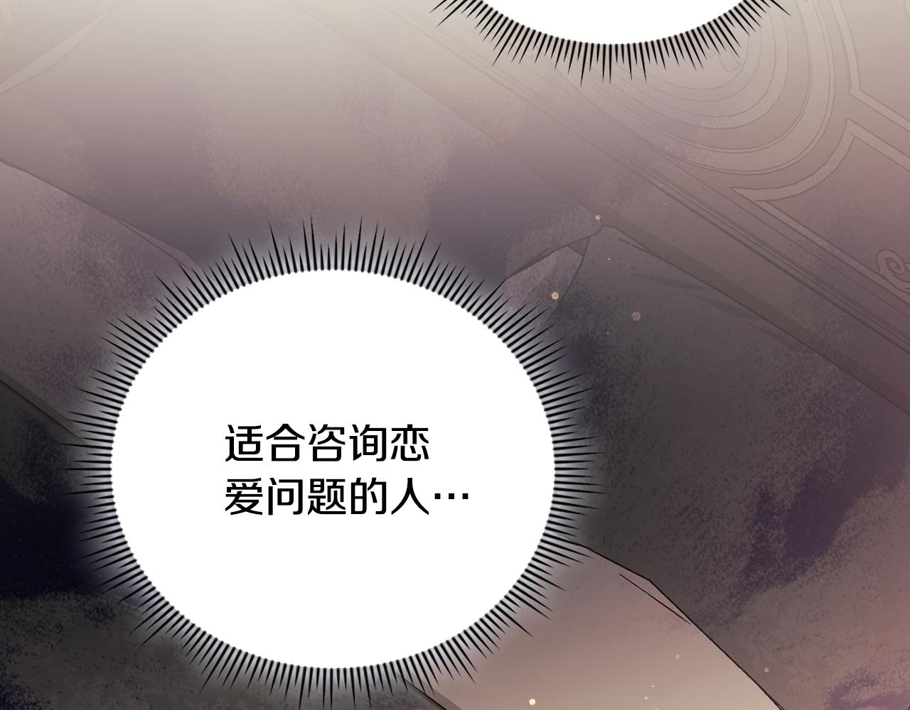 第83话 遗迹勘察(1/4)-第83话