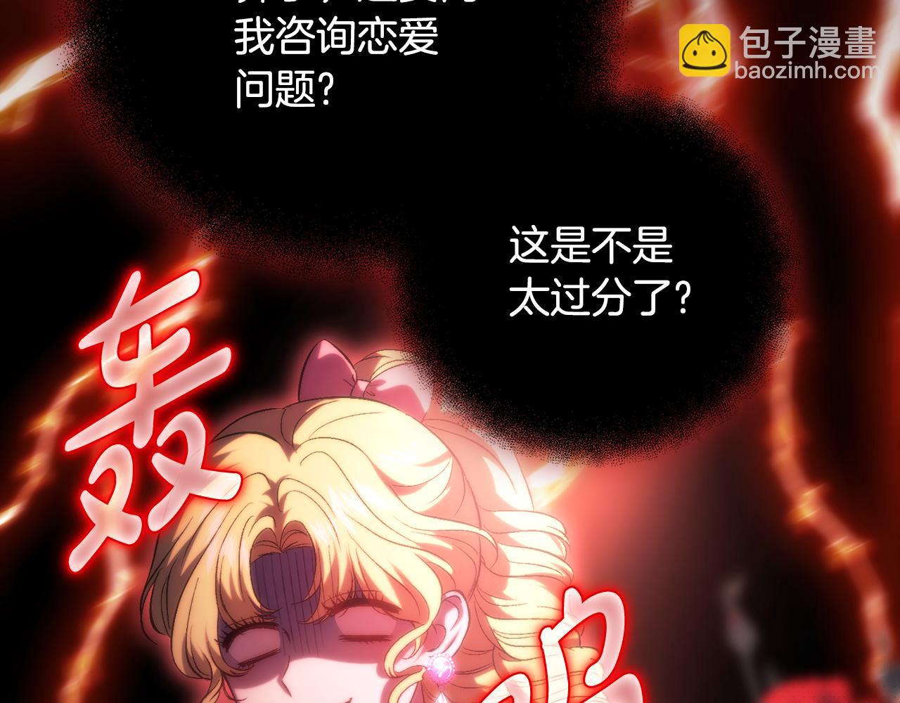 第83话 遗迹勘察(1/4)-第83话