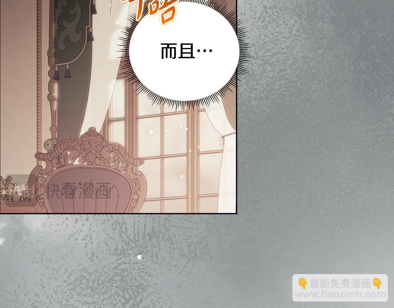 第83话 遗迹勘察(1/4)-第83话