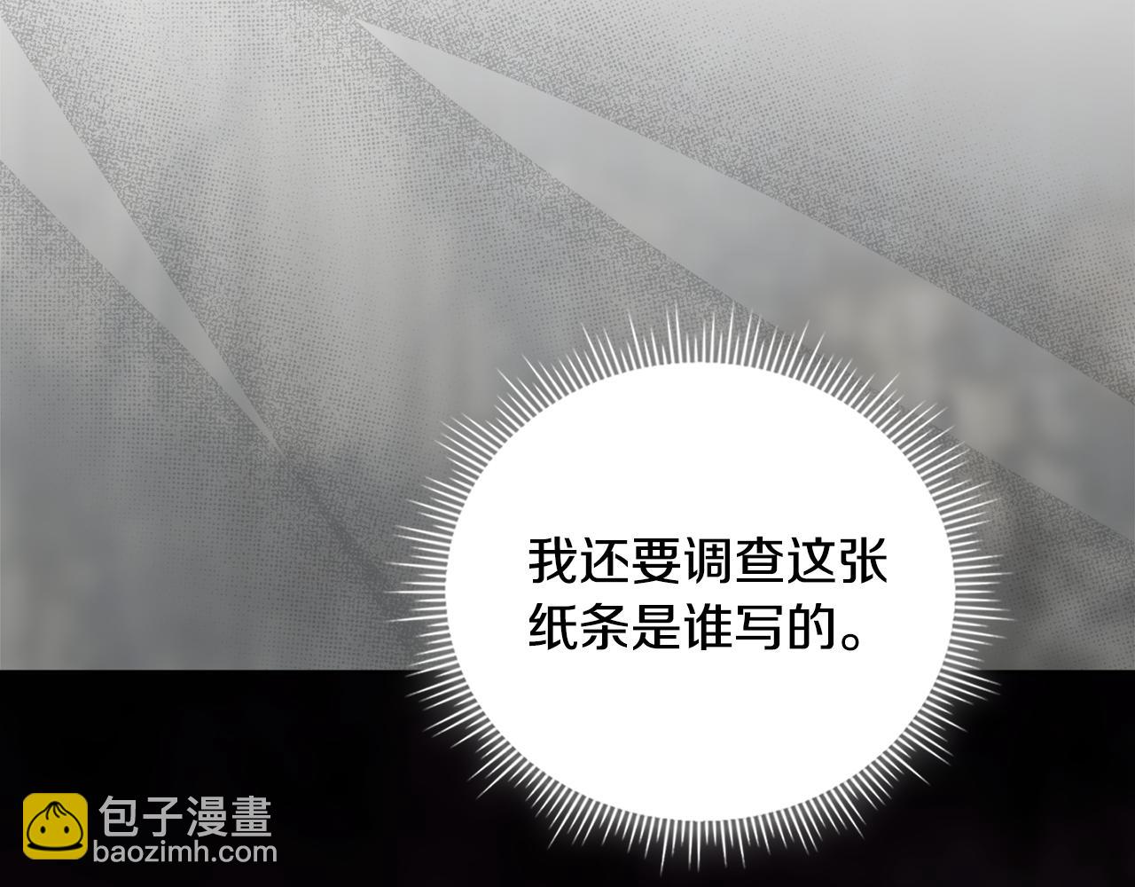 第83话 遗迹勘察(1/4)-第83话