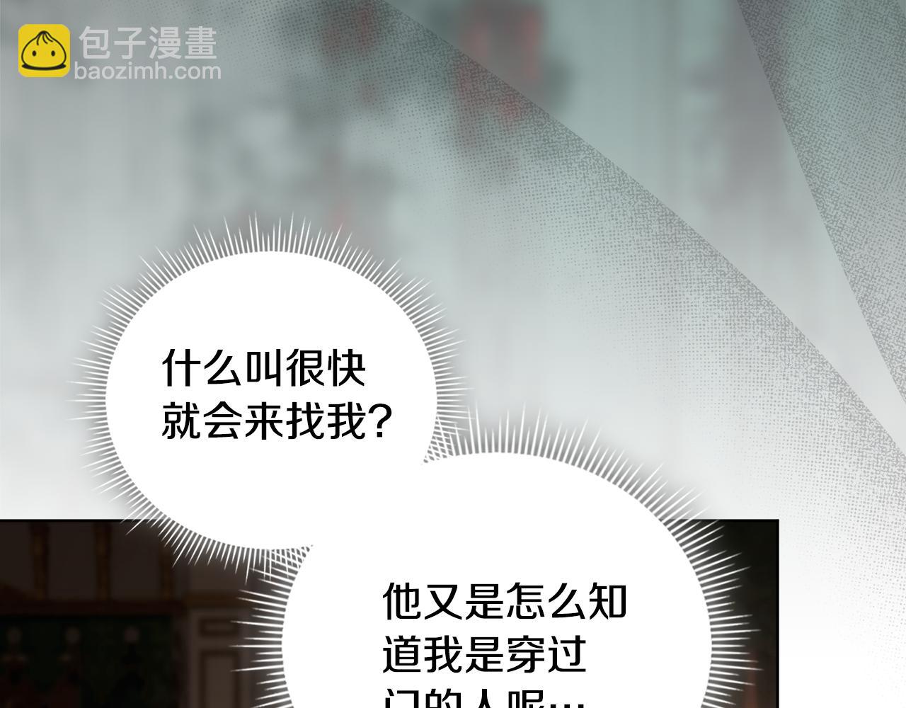 第83话 遗迹勘察(1/4)-第83话