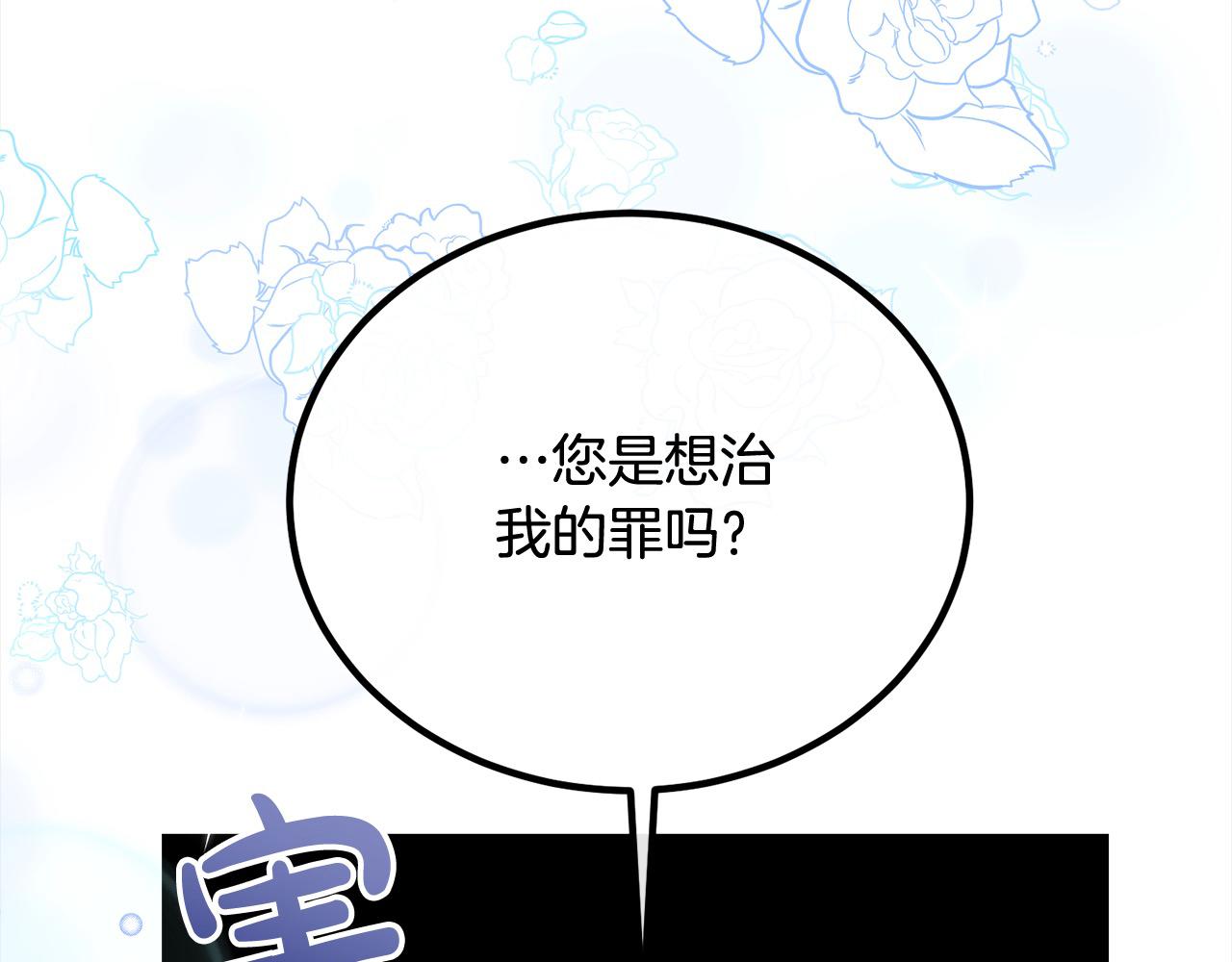 雙胞胎姐姐的罷工宣言 - 第27話 帥氣皇子請喝咖啡(3/4) - 5