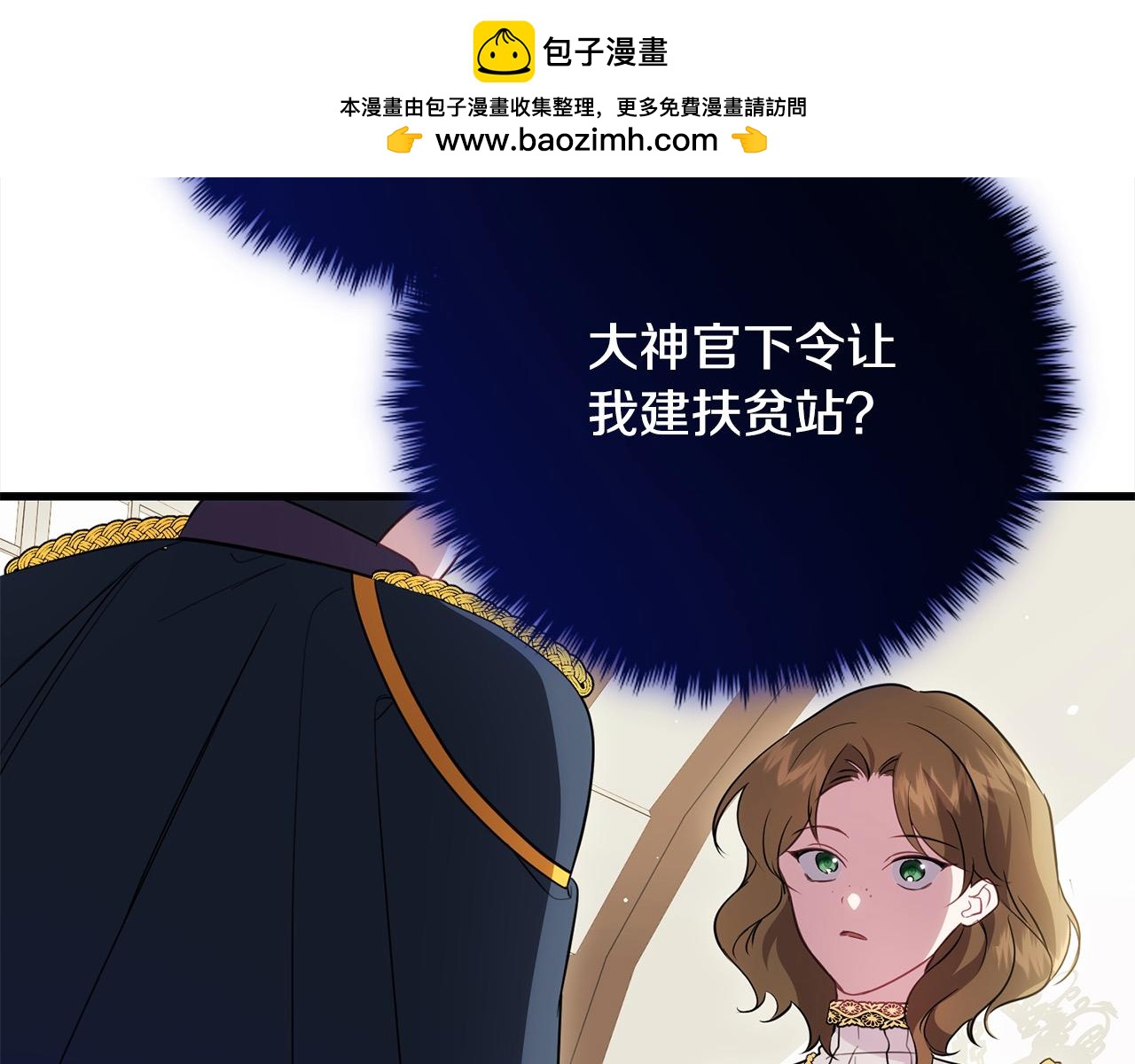 雙胞胎姐姐的罷工宣言 - 第27話 帥氣皇子請喝咖啡(1/4) - 2