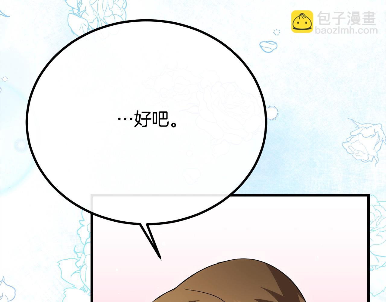 雙胞胎姐姐的罷工宣言 - 第27話 帥氣皇子請喝咖啡(1/4) - 2