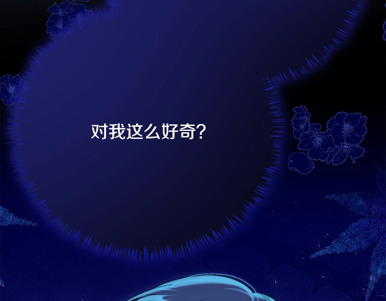 雙胞胎姐姐的罷工宣言 - 第29話 皇子的承諾：有我在(1/4) - 5