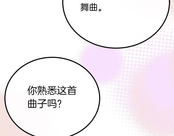 第37话 一起跳支舞吧45