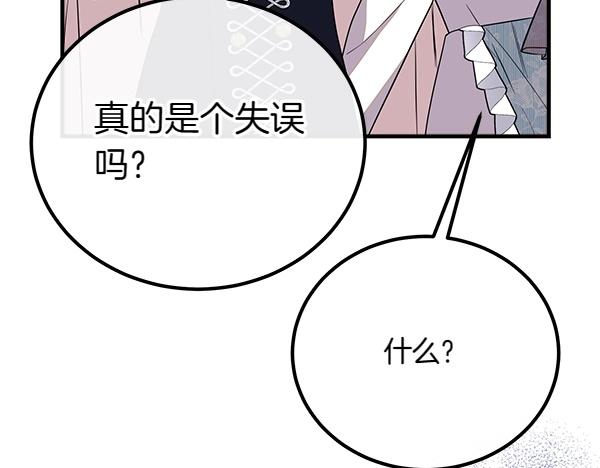 雙胞胎姐姐的罷工宣言 - 第37話 一起跳支舞吧(2/4) - 7