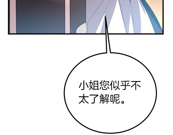 雙胞胎姐姐的罷工宣言 - 第41話 如果沒有你(3/5) - 4