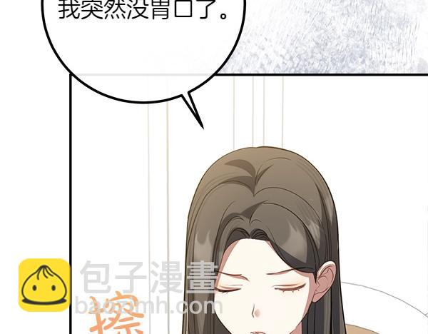 雙胞胎姐姐的罷工宣言 - 第51話 新來的侍女(5/5) - 3