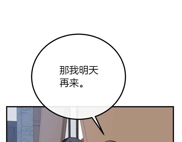 雙胞胎姐姐的罷工宣言 - 第53話 聖女的祝福(4/6) - 2