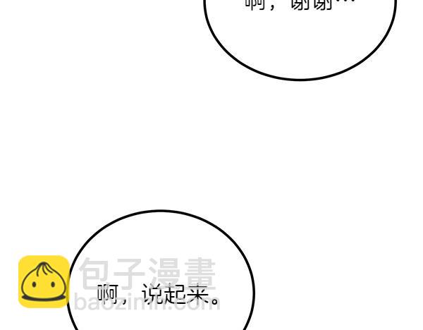 雙胞胎姐姐的罷工宣言 - 第57話 請相信我(4/5) - 2