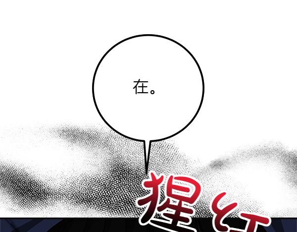 雙胞胎姐姐的罷工宣言 - 第57話 請相信我(2/5) - 6