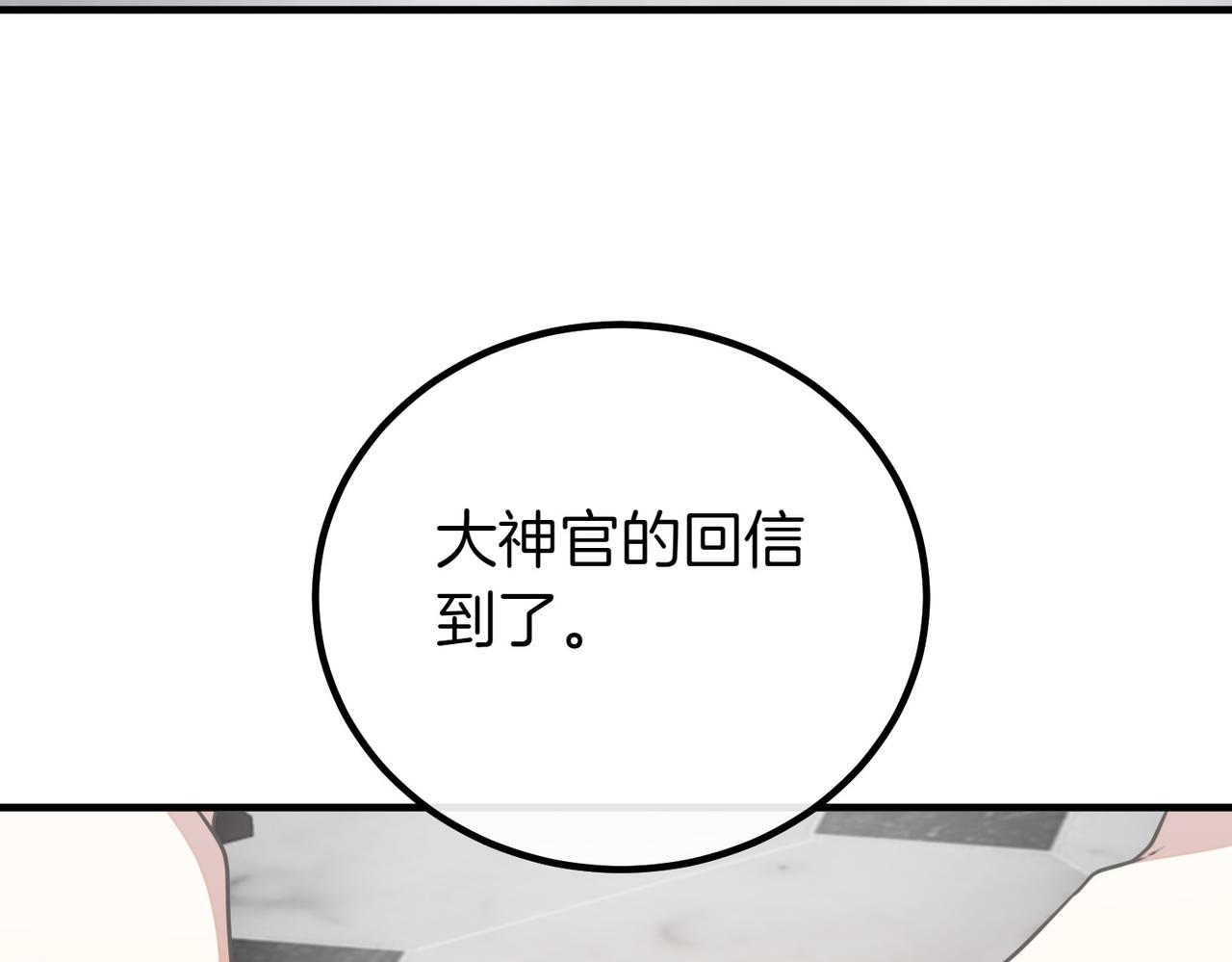 第75话 如意算盘173