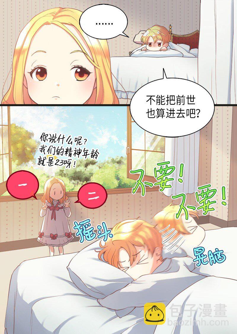 001 第五个生日(1/2)-第1话