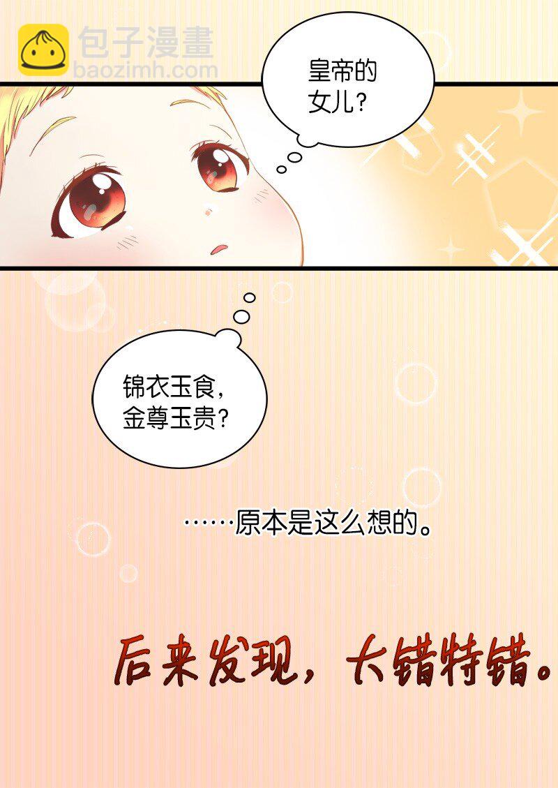 001 第五个生日(1/2)-第1话