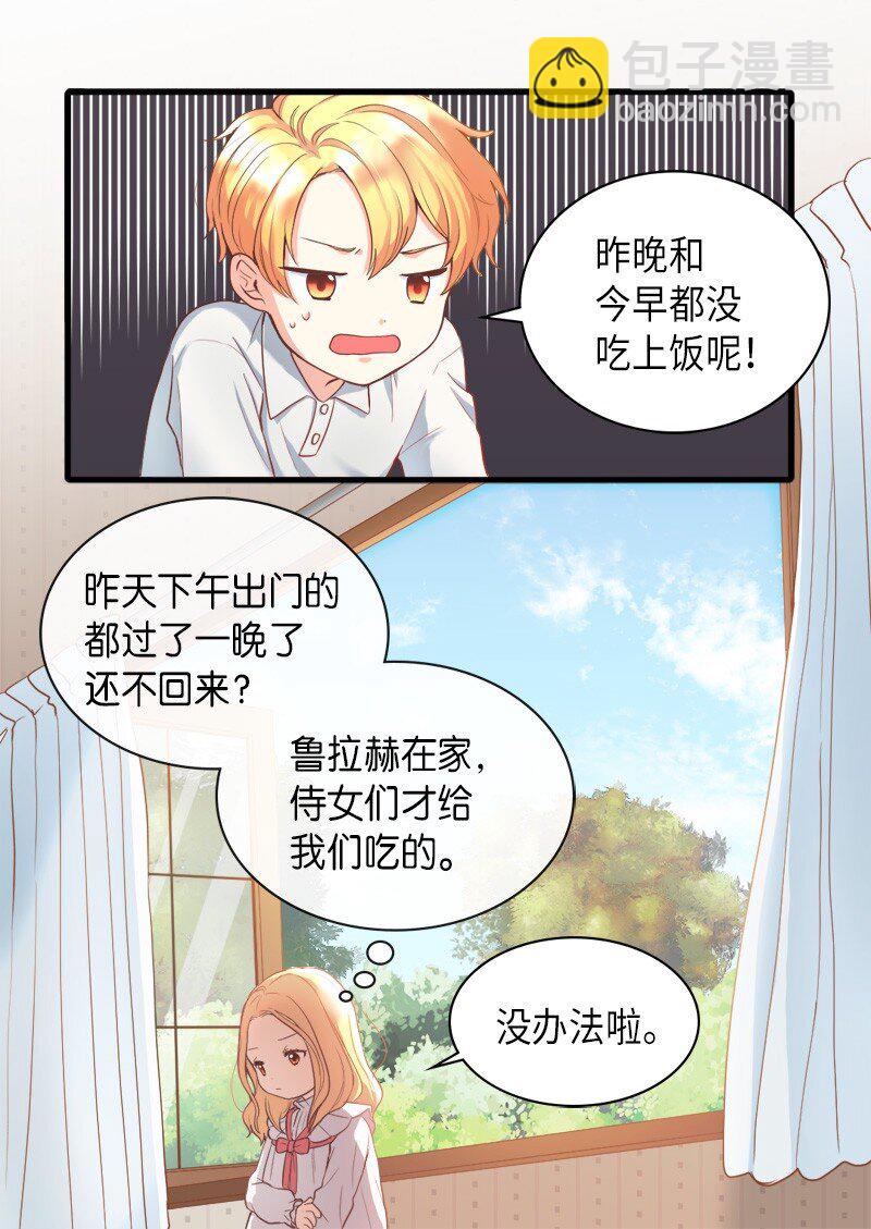 001 第五个生日(1/2)-第1话