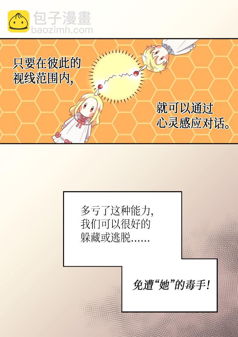 雙胞胎兄妹的父皇是寵娃狂魔 - 001 第五個生日(1/2) - 2