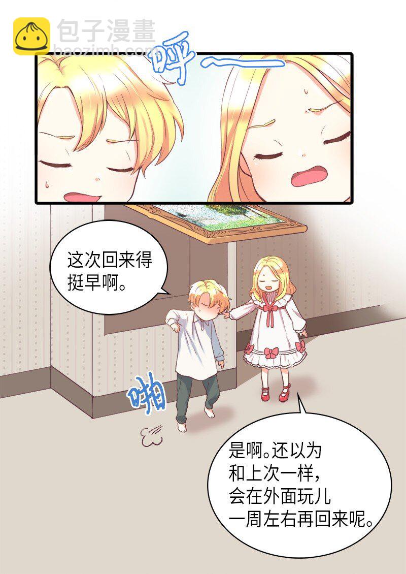 001 第五个生日(1/2)-第1话