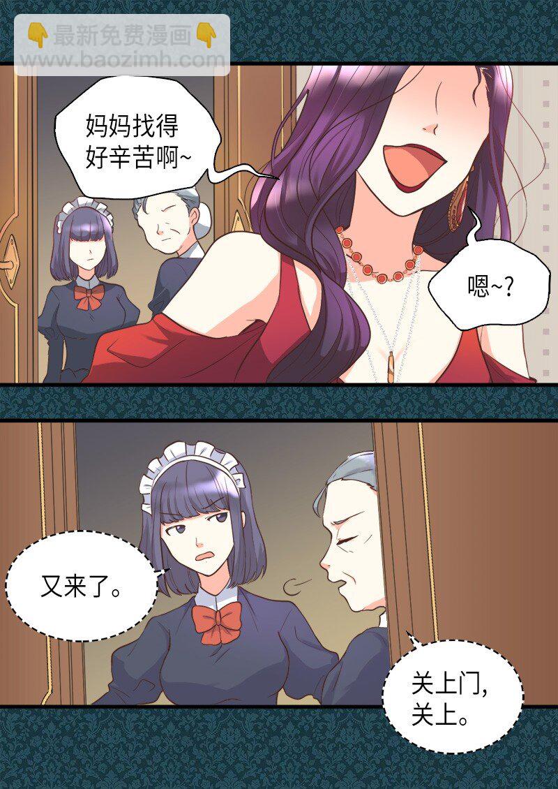 雙胞胎兄妹的父皇是寵娃狂魔 - 001 第五個生日(1/2) - 6