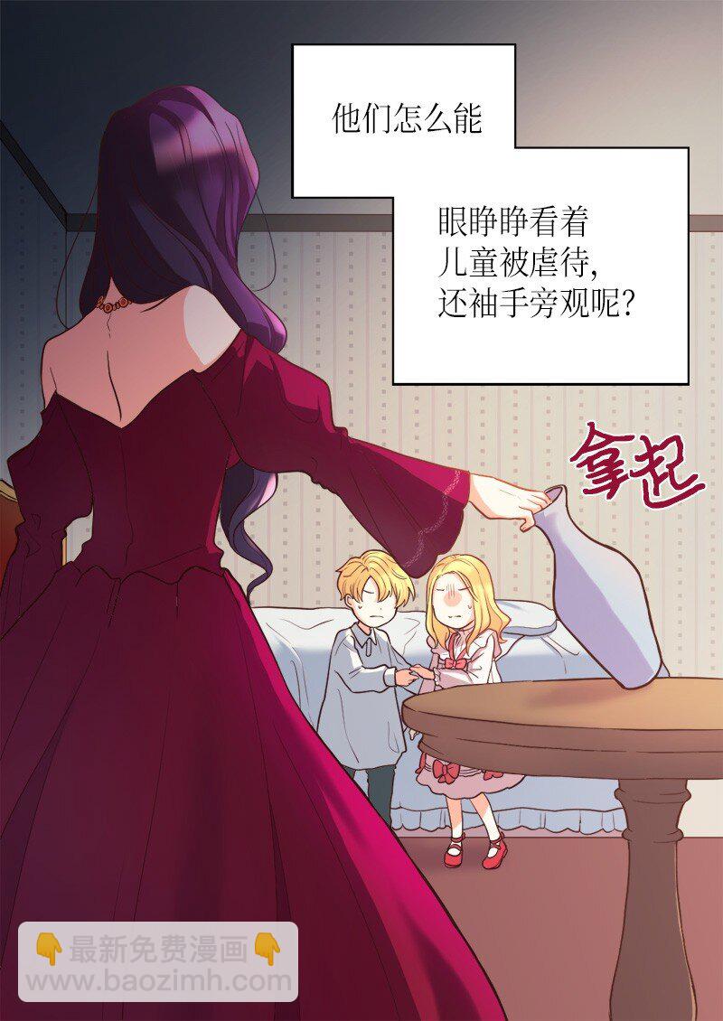 雙胞胎兄妹的父皇是寵娃狂魔 - 001 第五個生日(1/2) - 8