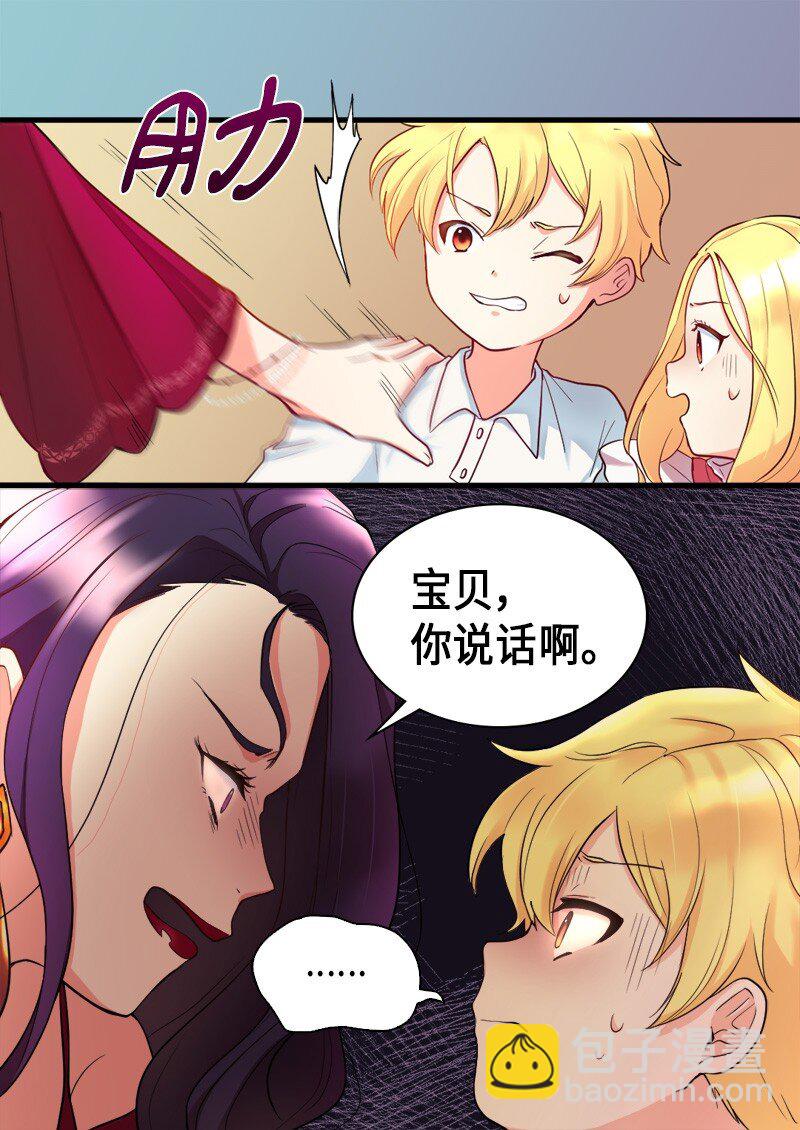 001 第五个生日(1/2)-第1话