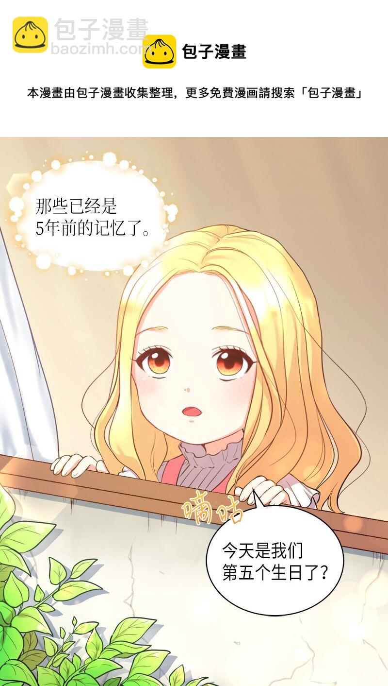 001 第五个生日(1/2)-第1话