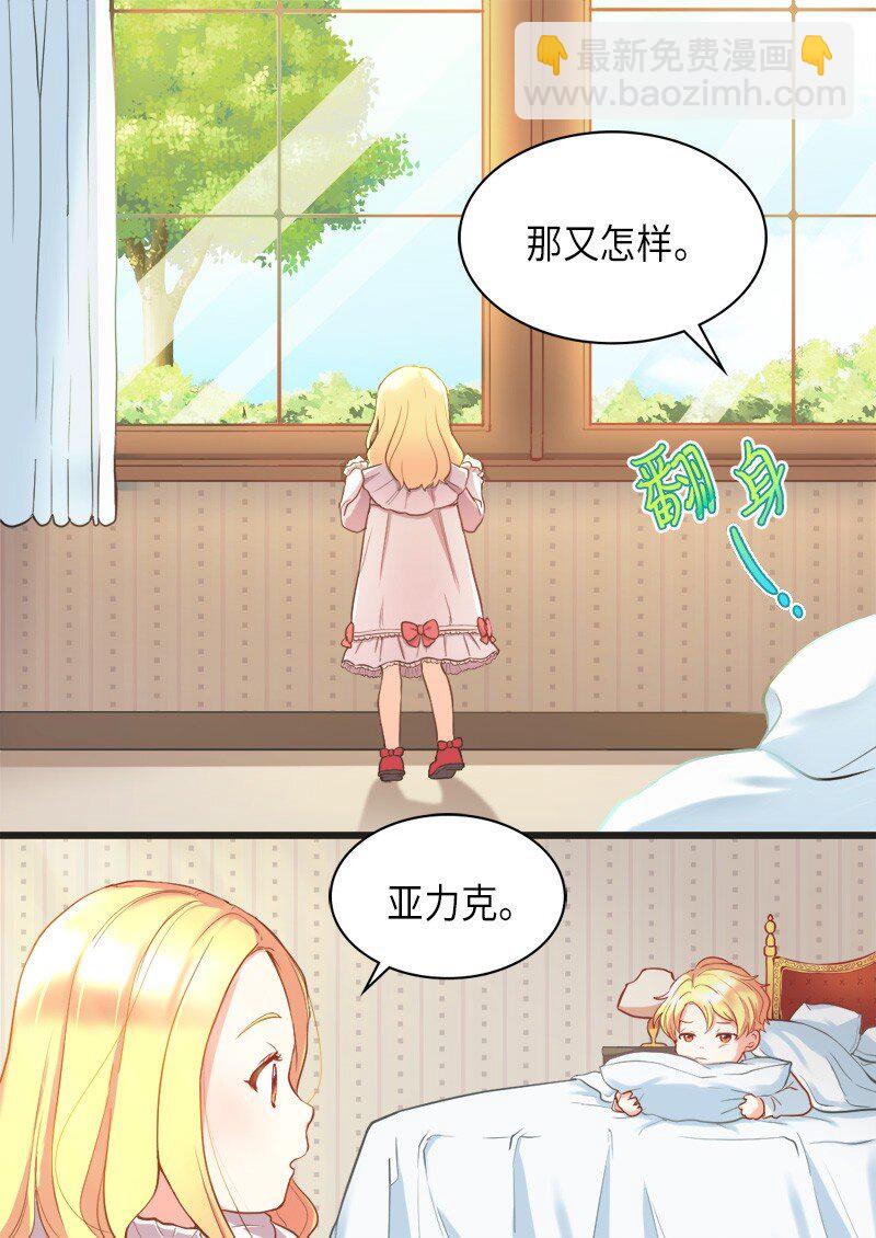 001 第五个生日(1/2)-第1话