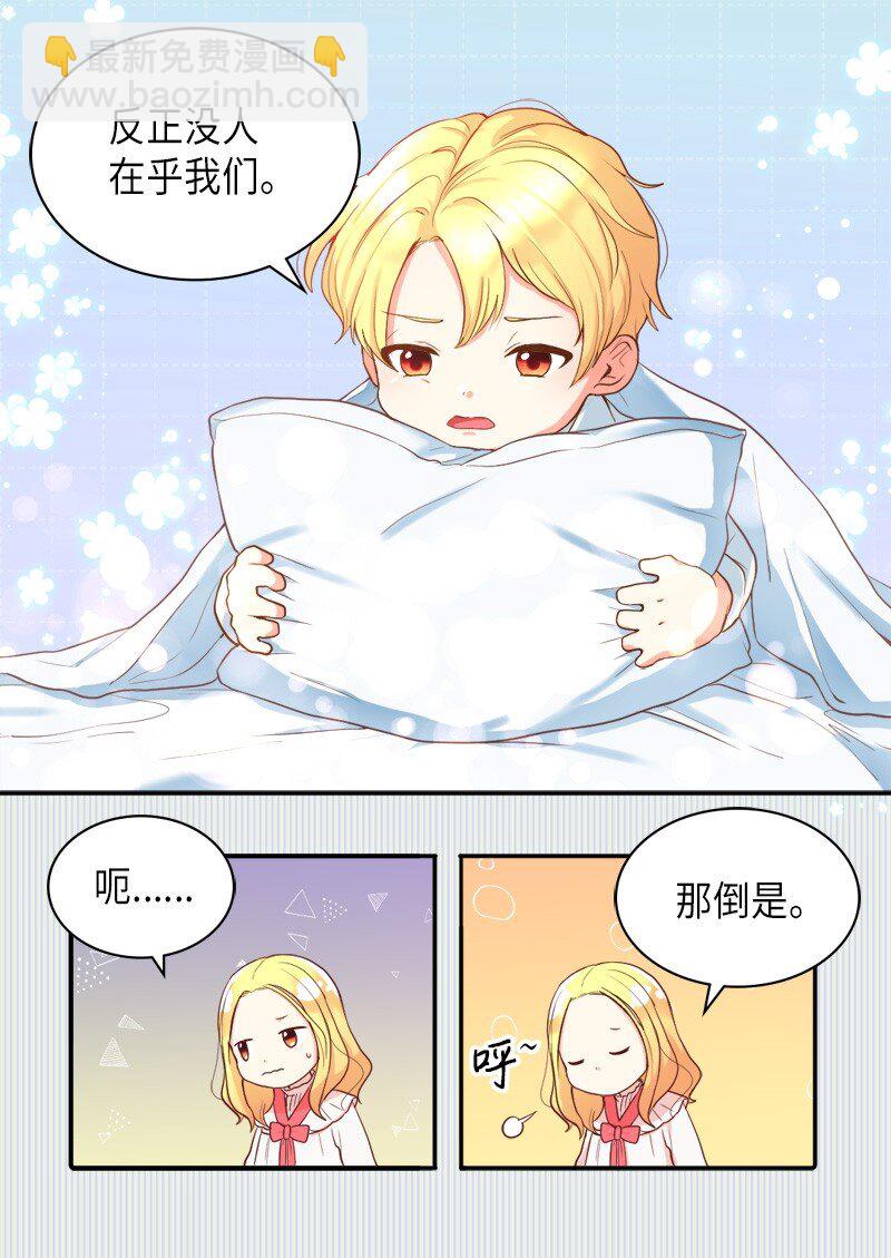 001 第五个生日(1/2)-第1话