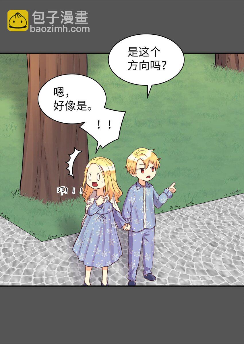 011 闯祸了(1/2)-第11话