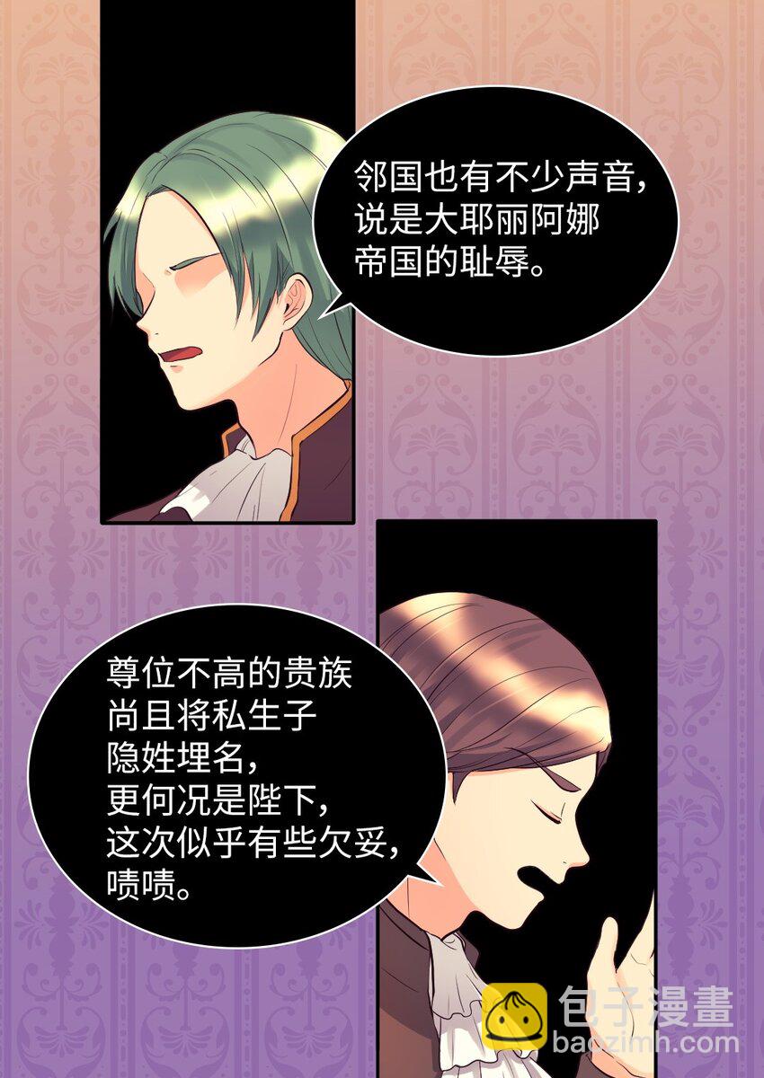 011 闯祸了(1/2)-第11话