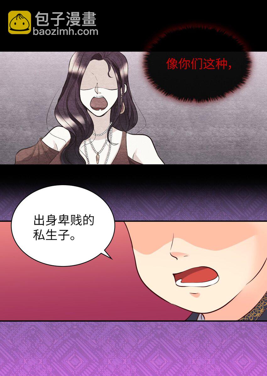 011 闯祸了(1/2)-第11话