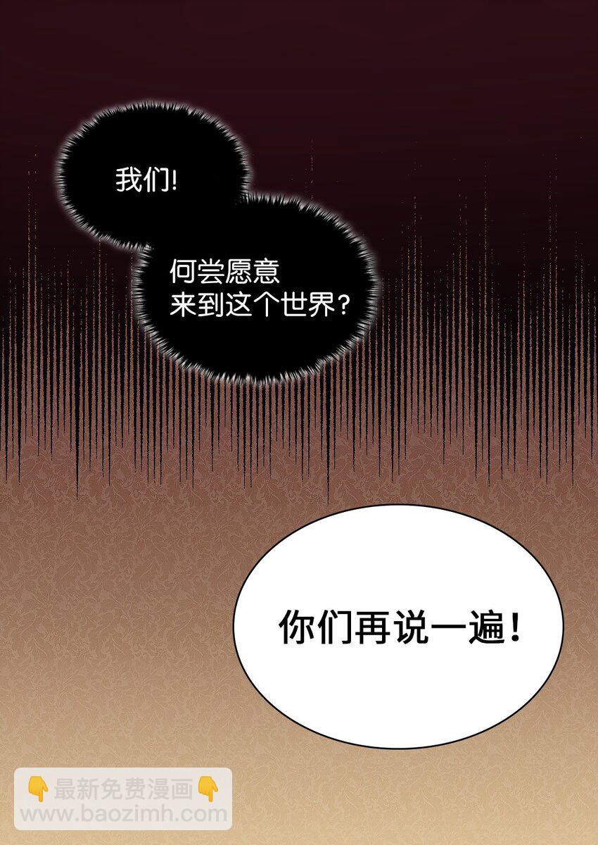 011 闯祸了(1/2)-第11话