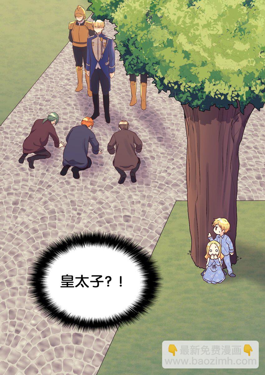 011 闯祸了(1/2)-第11话