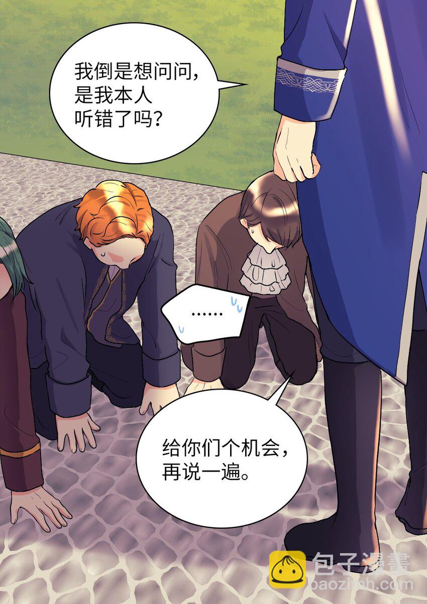 011 闯祸了(1/2)-第11话