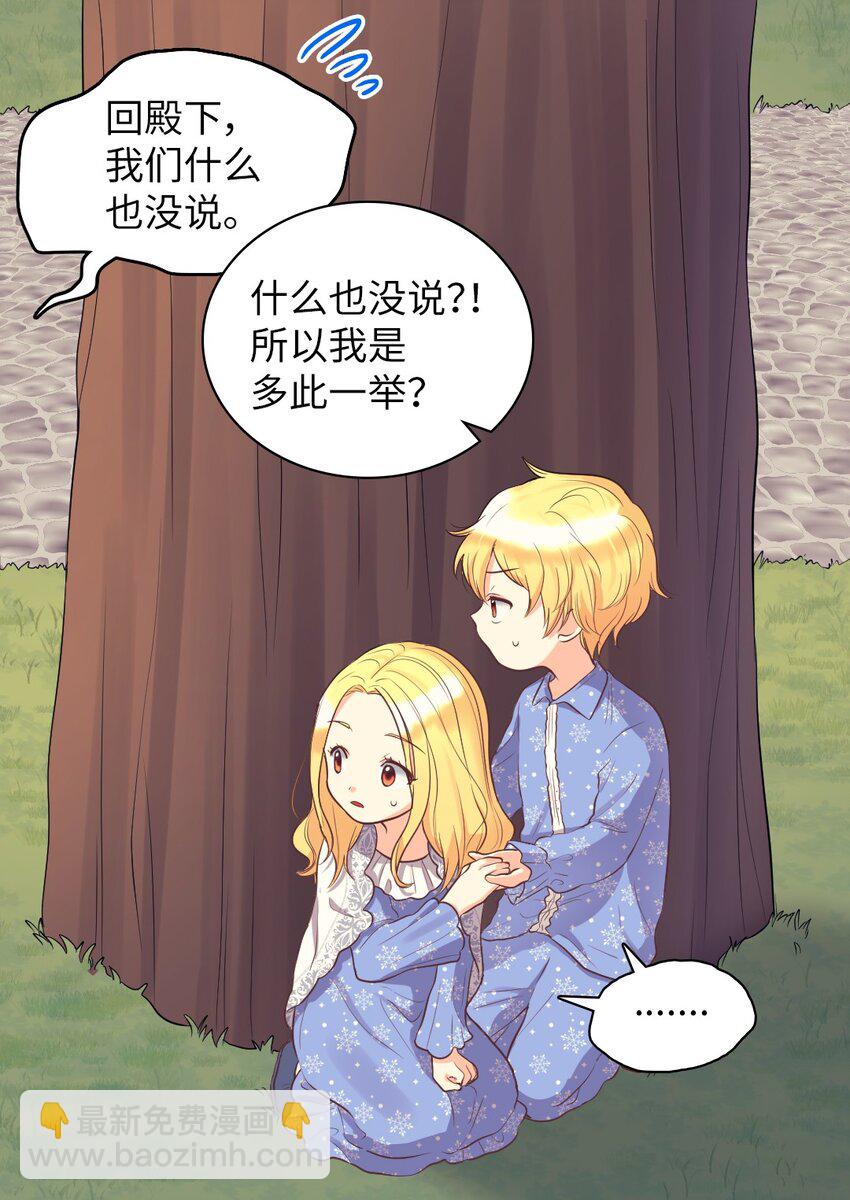 011 闯祸了(1/2)-第11话