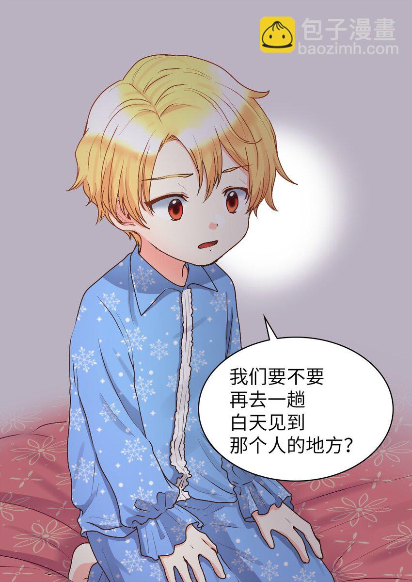 011 闯祸了(1/2)-第11话