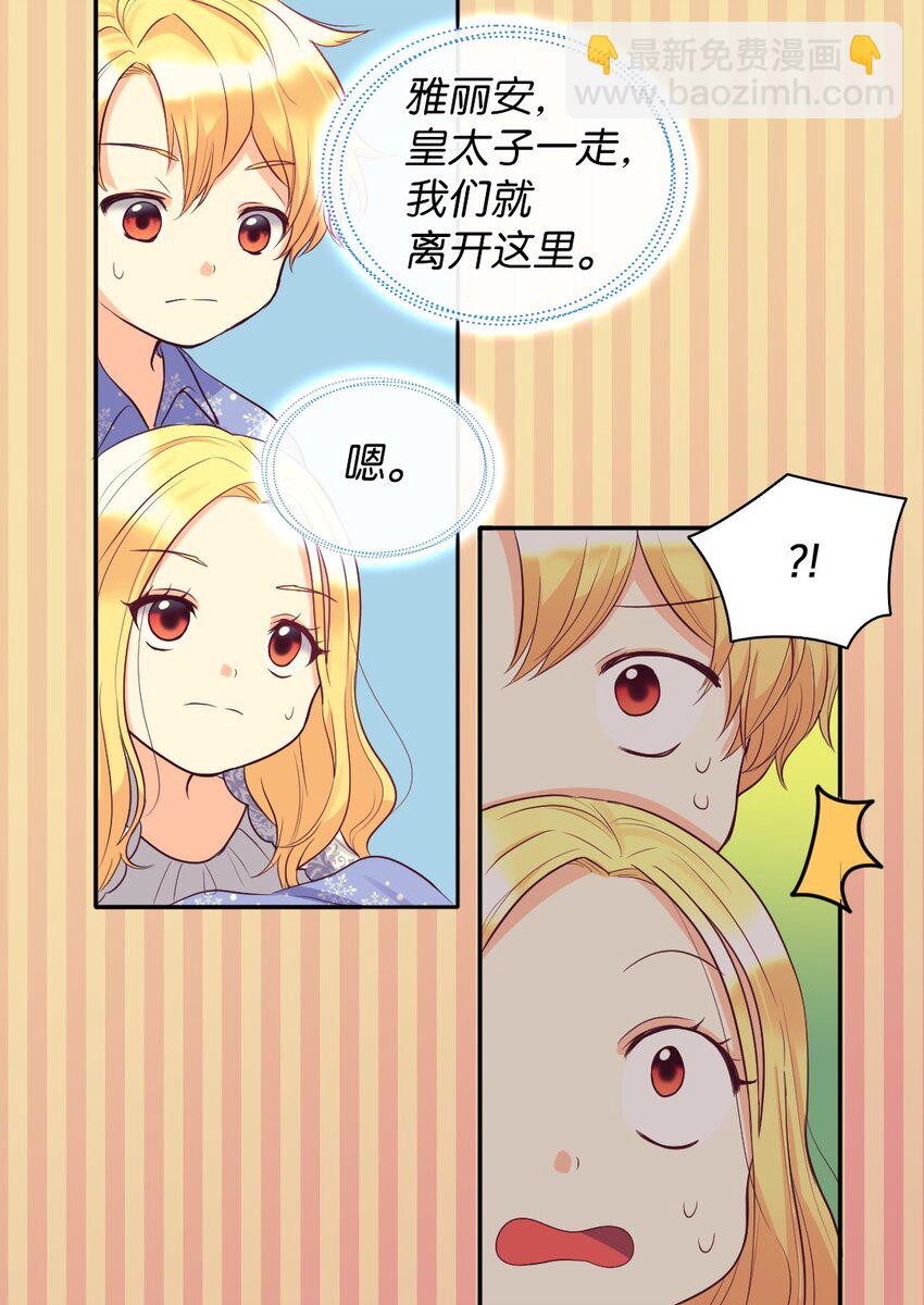 011 闯祸了(1/2)-第11话